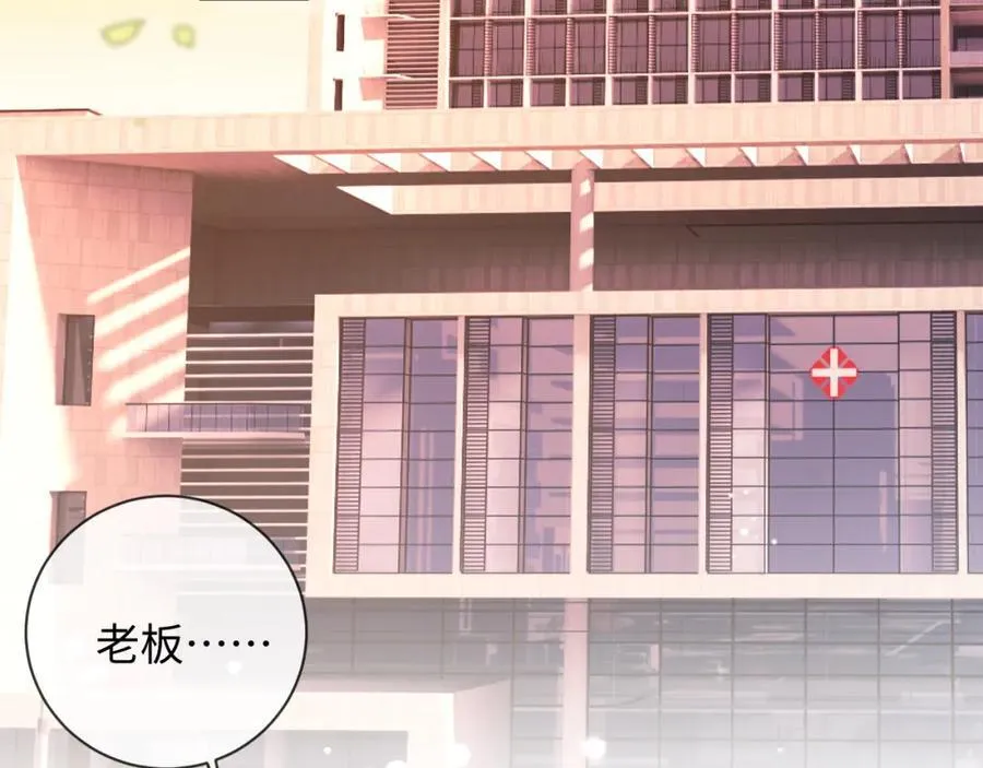 第11话 见到大老板 第50页