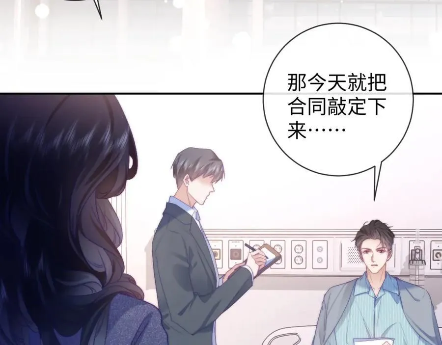 第11话 见到大老板 第51页