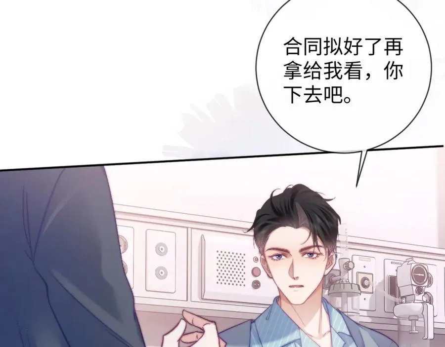 第11话 见到大老板 第56页