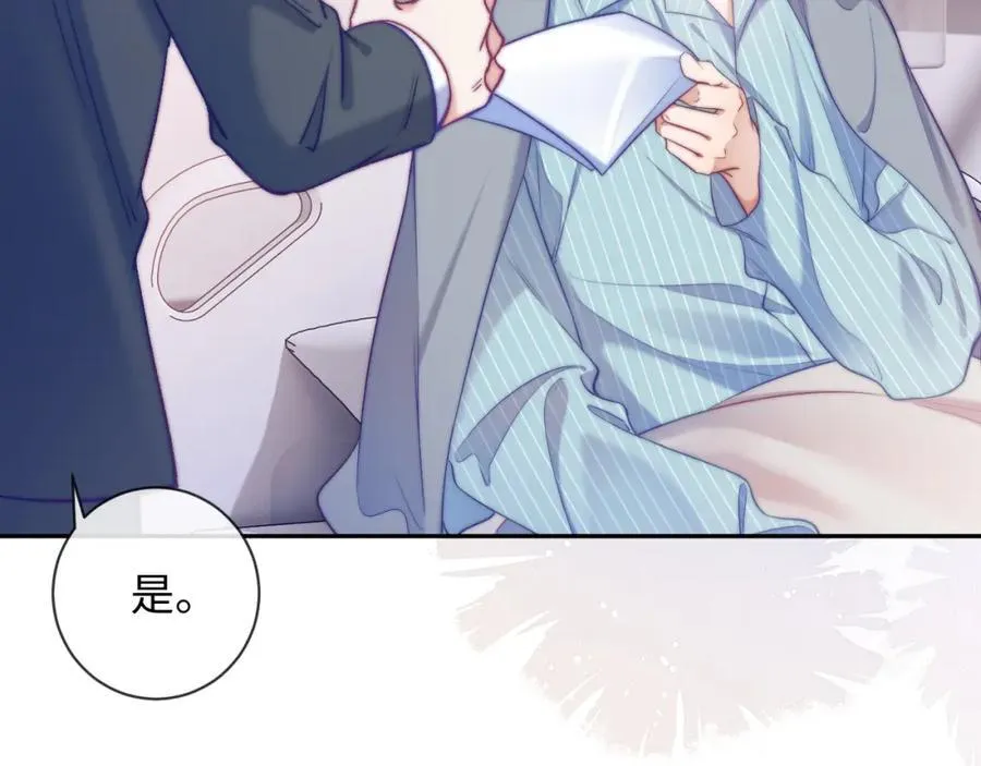 第11话 见到大老板 第57页