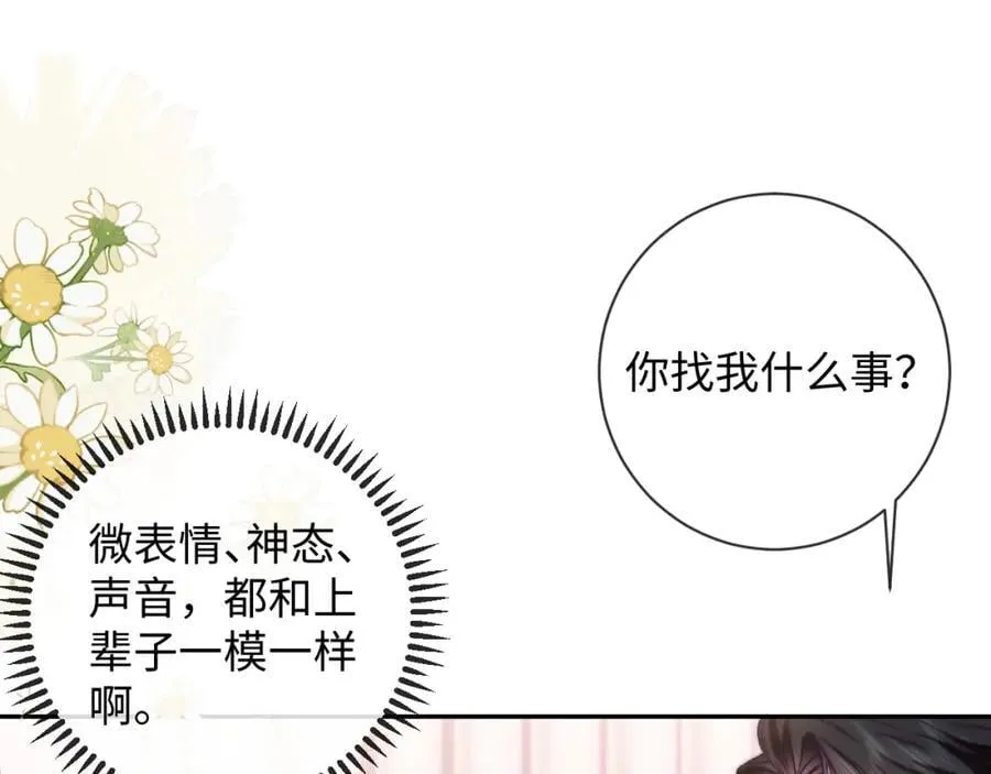 第11话 见到大老板 第59页