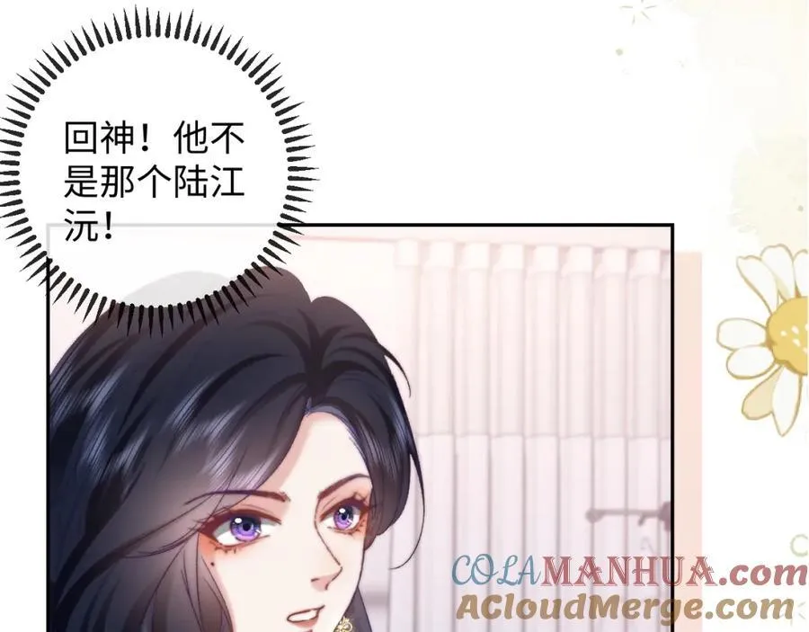 第11话 见到大老板 第61页