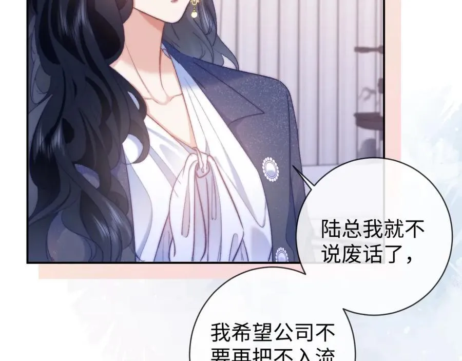 第11话 见到大老板 第62页