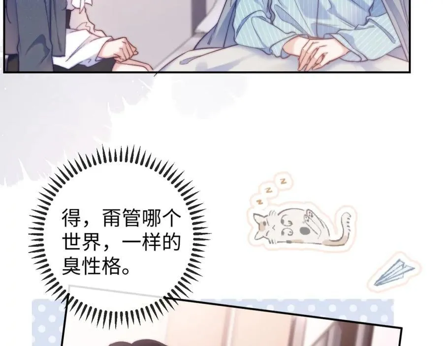 第11话 见到大老板 第66页