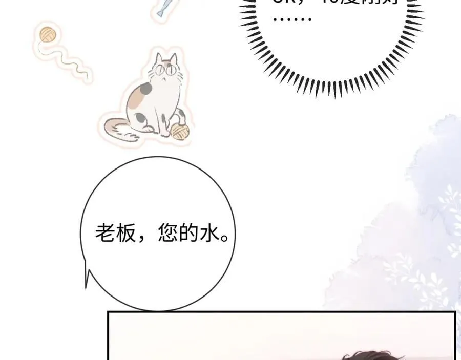 第11话 见到大老板 第68页