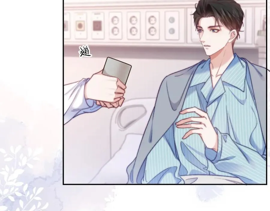 第11话 见到大老板 第69页
