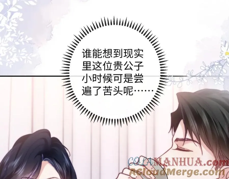 第11话 见到大老板 第70页