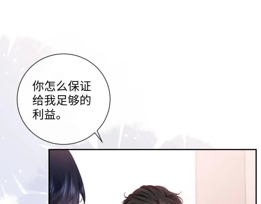 第11话 见到大老板 第74页