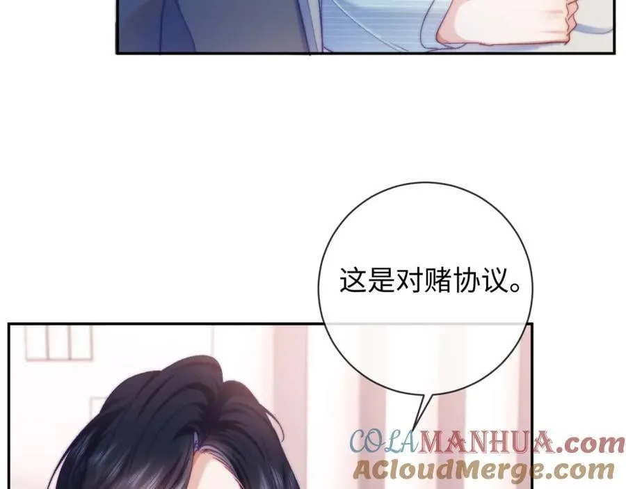 第11话 见到大老板 第76页