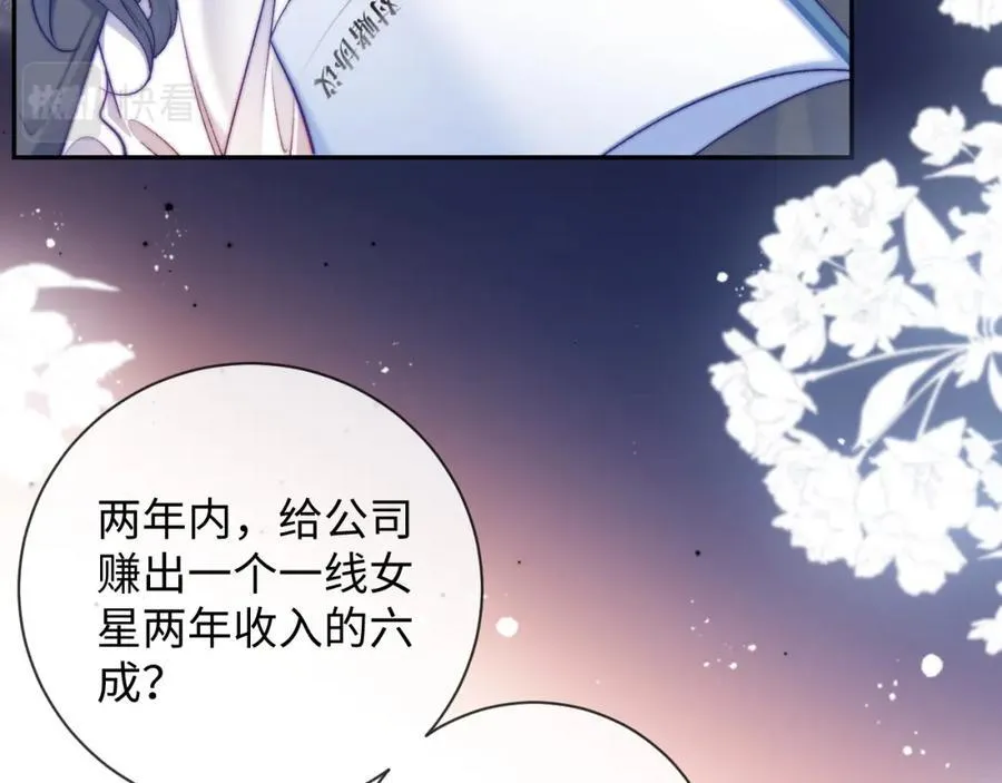 第11话 见到大老板 第78页