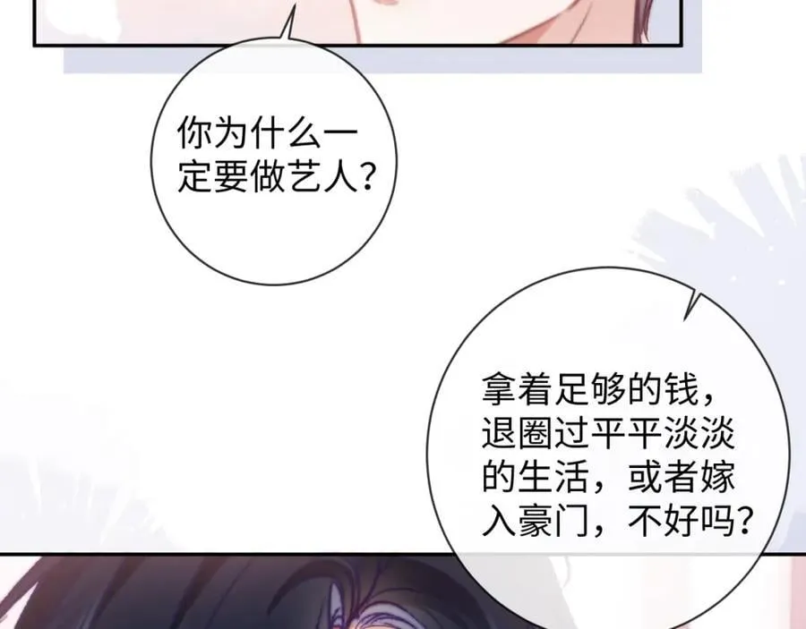 第11话 见到大老板 第81页