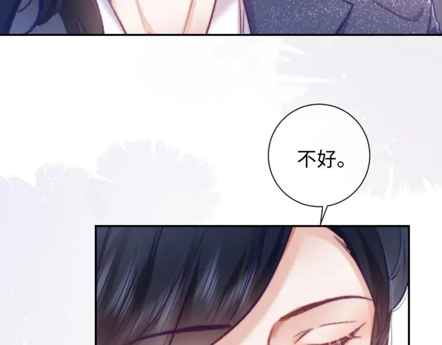 第11话 见到大老板 第83页