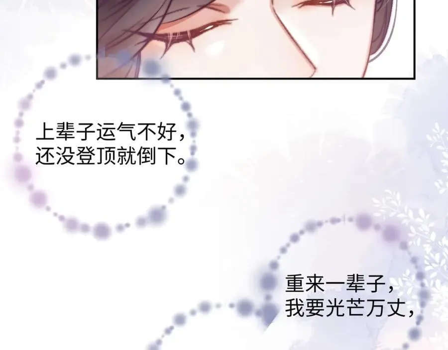 第11话 见到大老板 第84页
