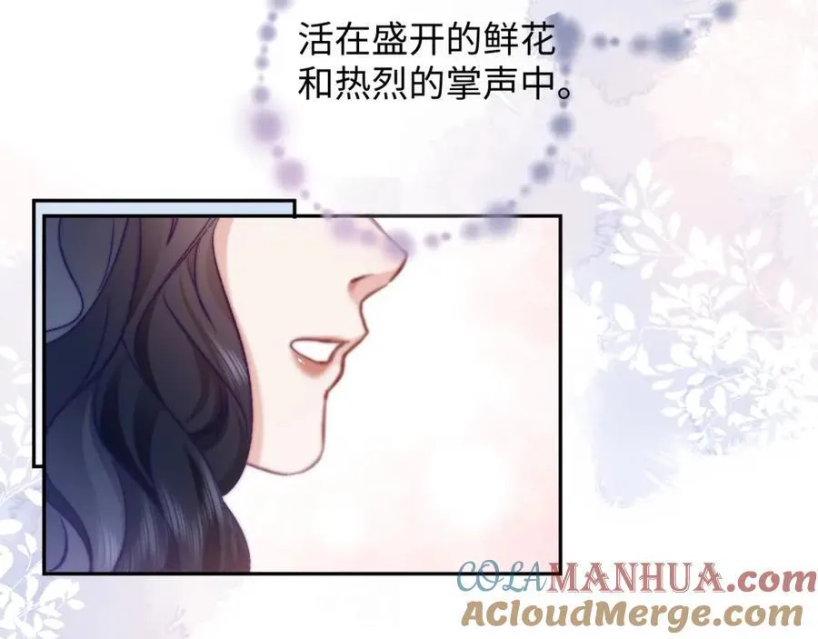 第11话 见到大老板 第85页
