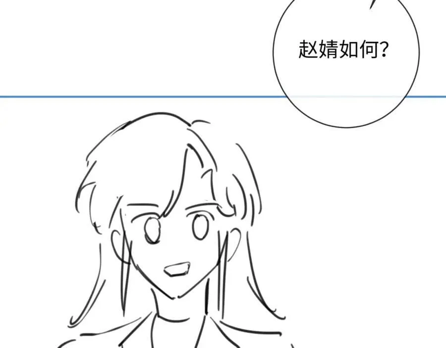 第11话 见到大老板 第92页