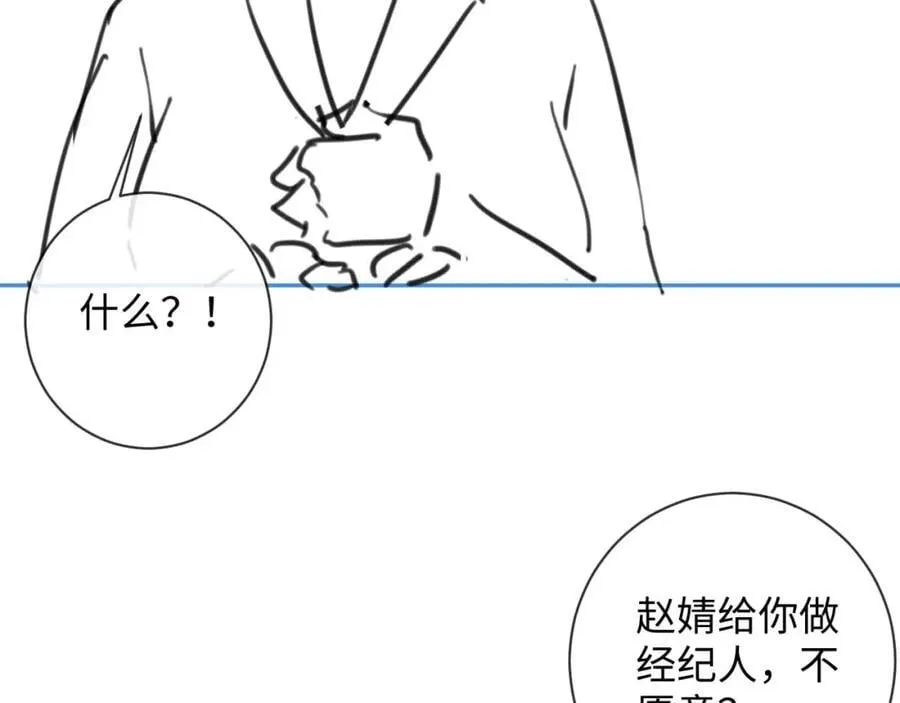 第11话 见到大老板 第93页