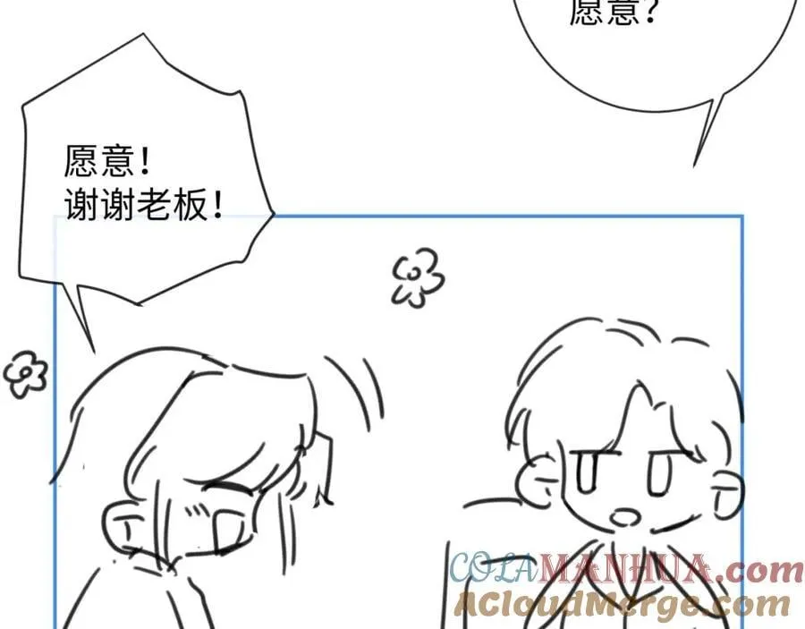 第11话 见到大老板 第94页