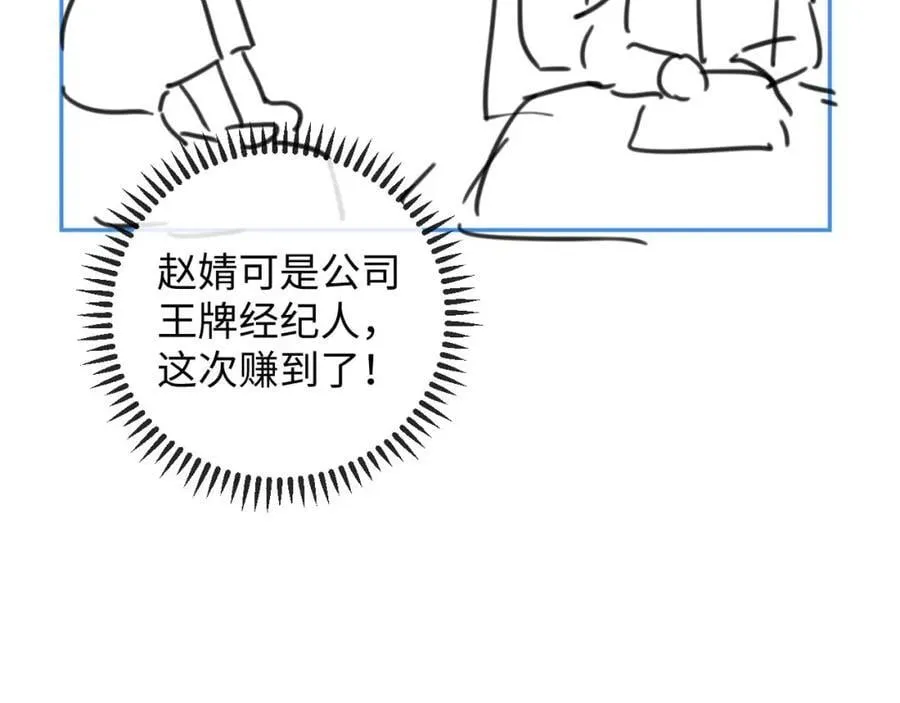 第11话 见到大老板 第95页