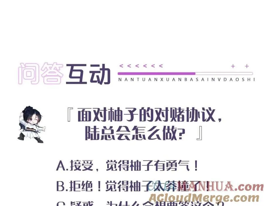 第11话 见到大老板 第97页