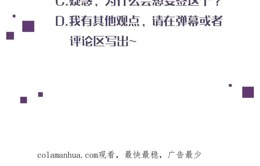 第11话 见到大老板 第98页