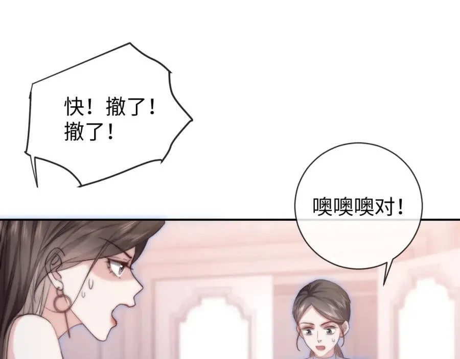 第10话 暗潮汹涌 第5页