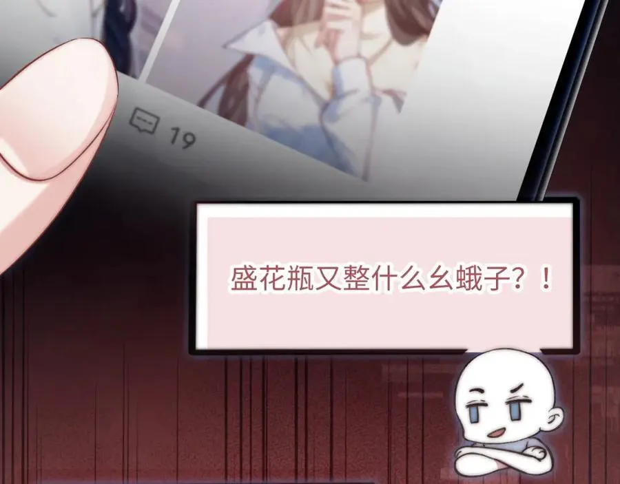 第10话 暗潮汹涌 第8页