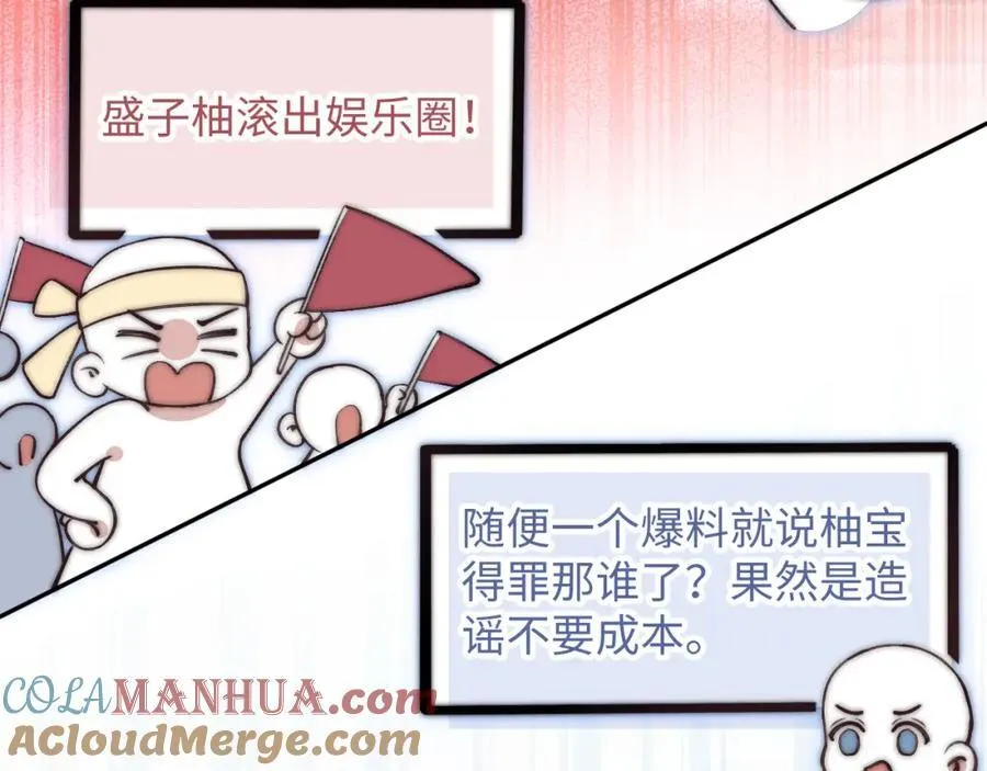 第10话 暗潮汹涌 第10页