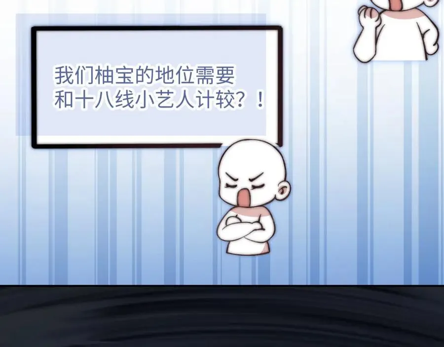 第10话 暗潮汹涌 第11页