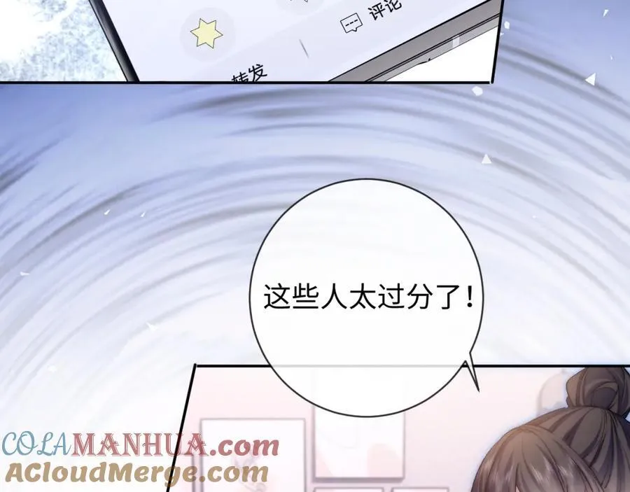 第10话 暗潮汹涌 第13页
