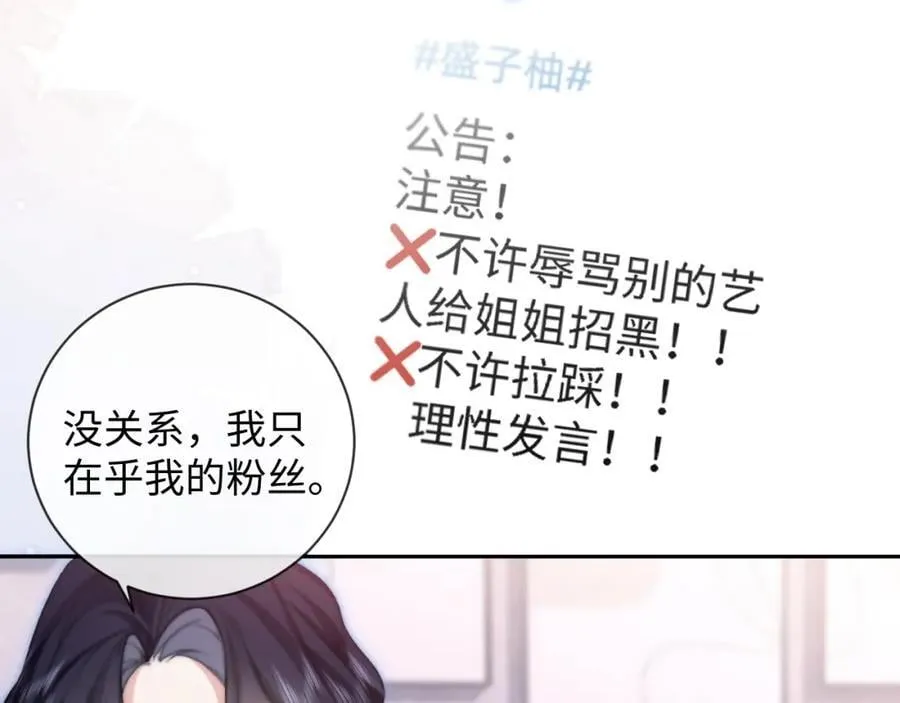 第10话 暗潮汹涌 第15页