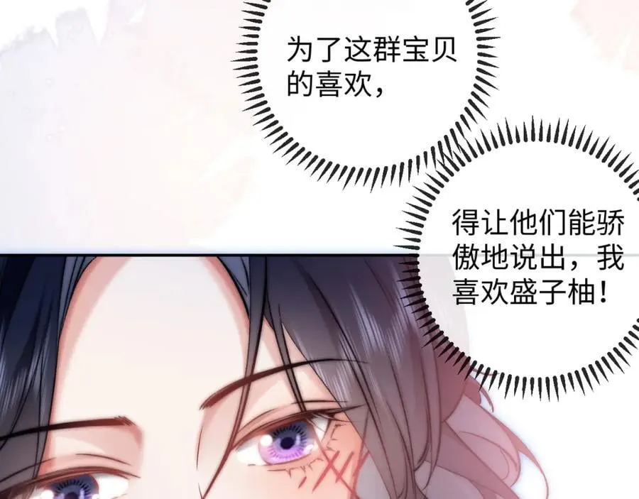 第10话 暗潮汹涌 第17页