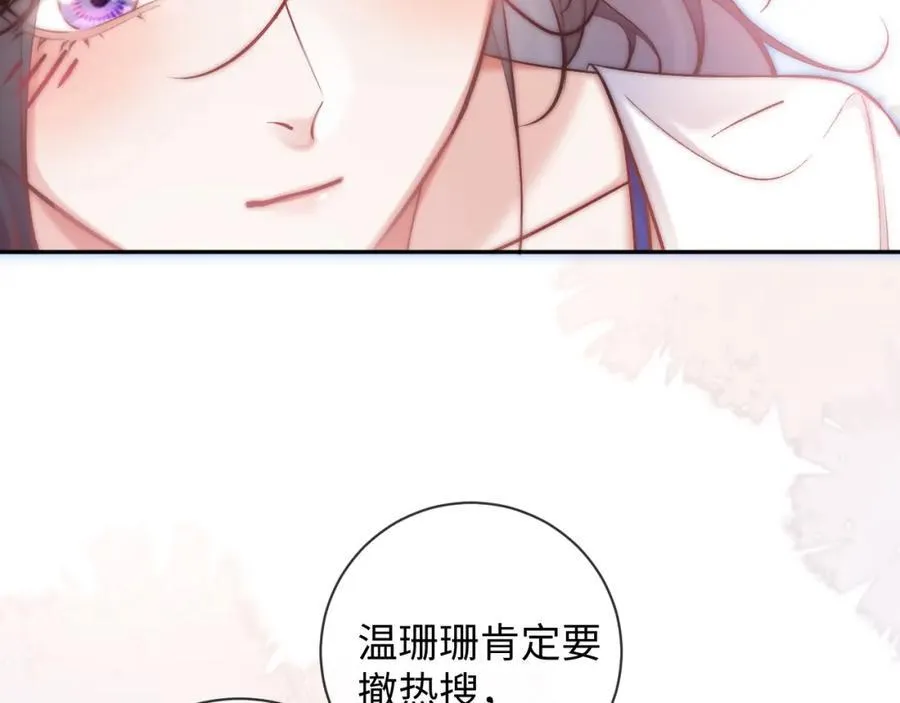 第10话 暗潮汹涌 第18页