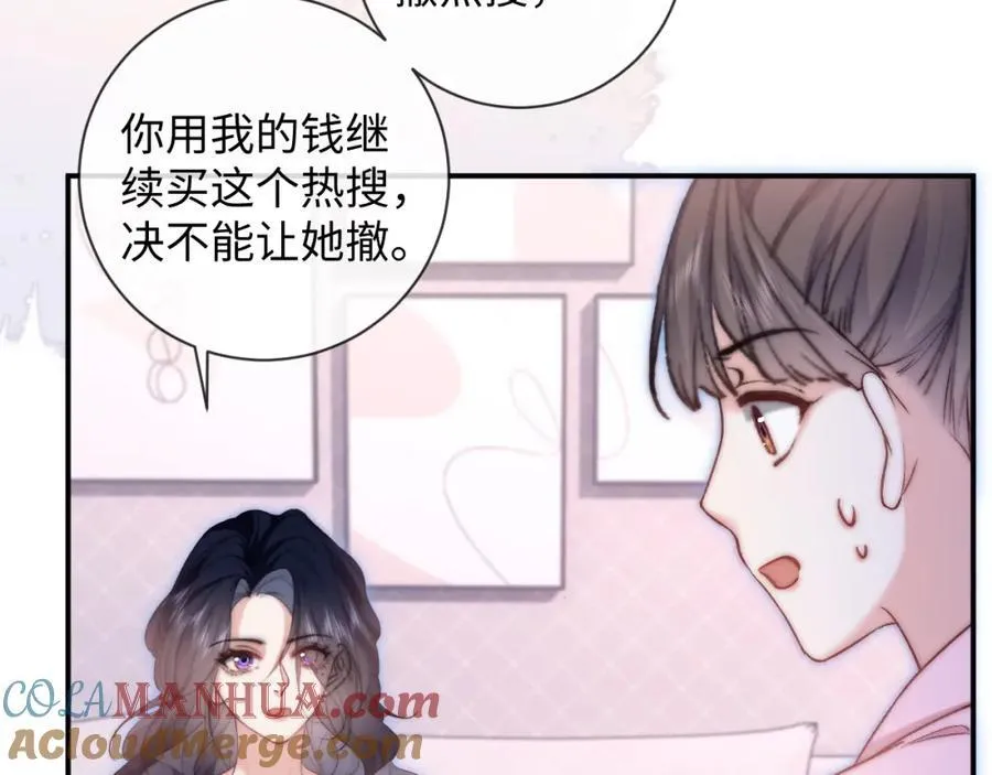 第10话 暗潮汹涌 第19页