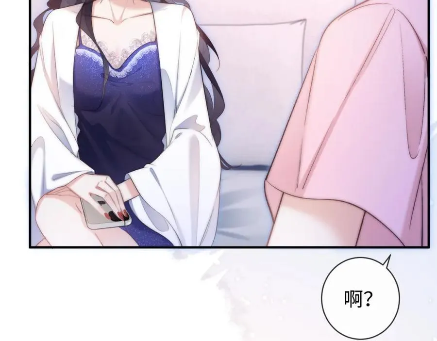 第10话 暗潮汹涌 第20页