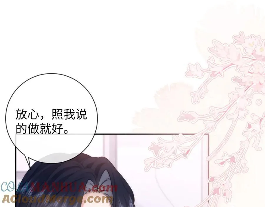 第10话 暗潮汹涌 第22页