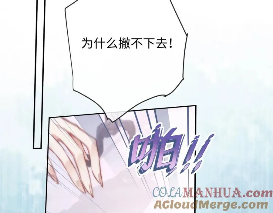 第10话 暗潮汹涌 第25页