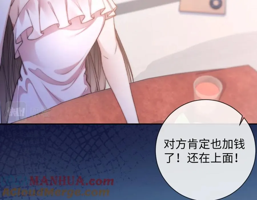第10话 暗潮汹涌 第28页