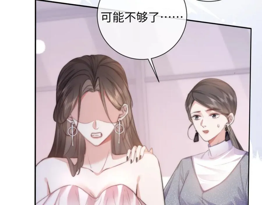 第10话 暗潮汹涌 第32页