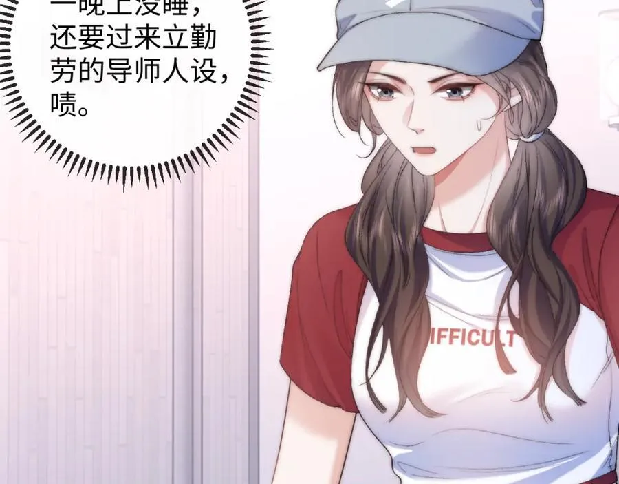 第10话 暗潮汹涌 第39页