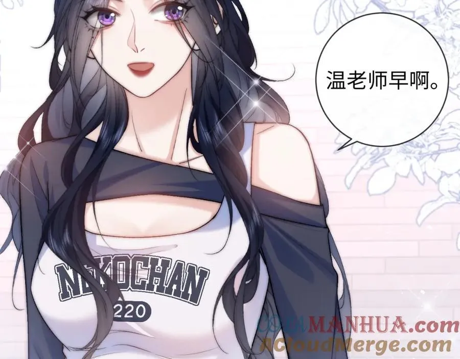 第10话 暗潮汹涌 第43页