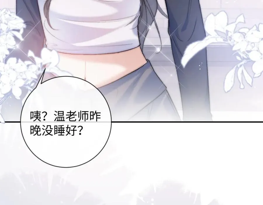 第10话 暗潮汹涌 第44页