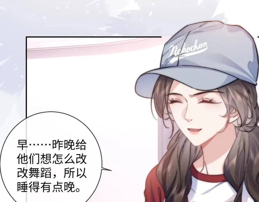 第10话 暗潮汹涌 第45页