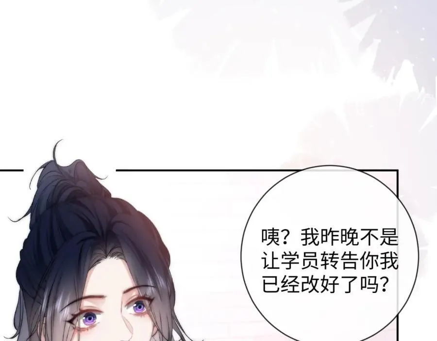 第10话 暗潮汹涌 第47页
