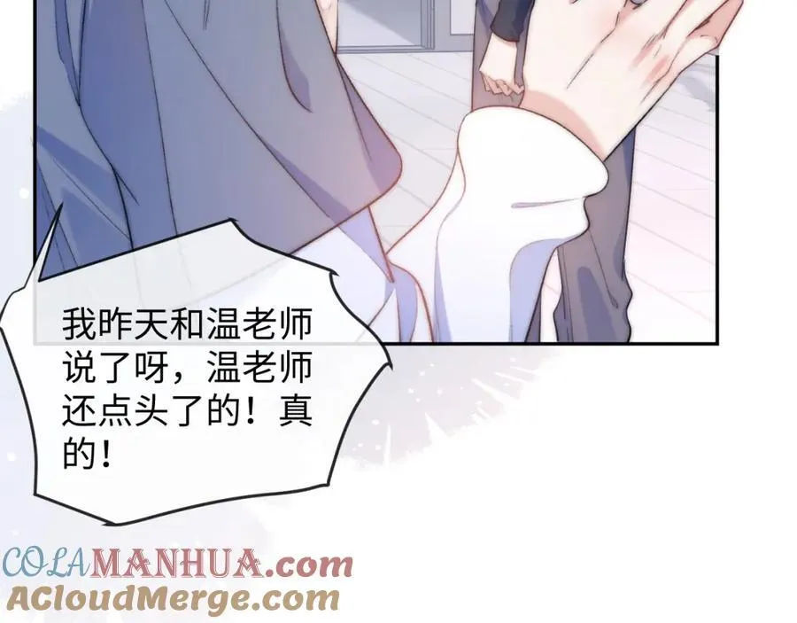 第10话 暗潮汹涌 第52页