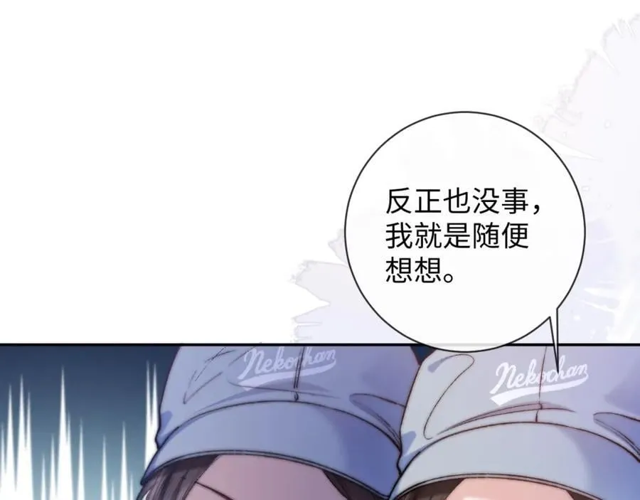 第10话 暗潮汹涌 第54页