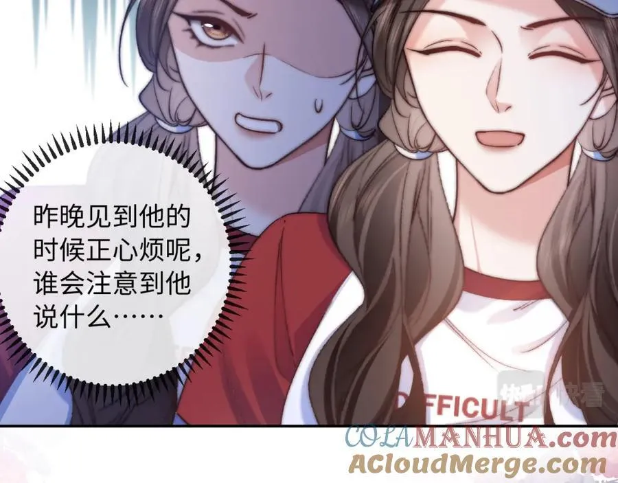 第10话 暗潮汹涌 第55页