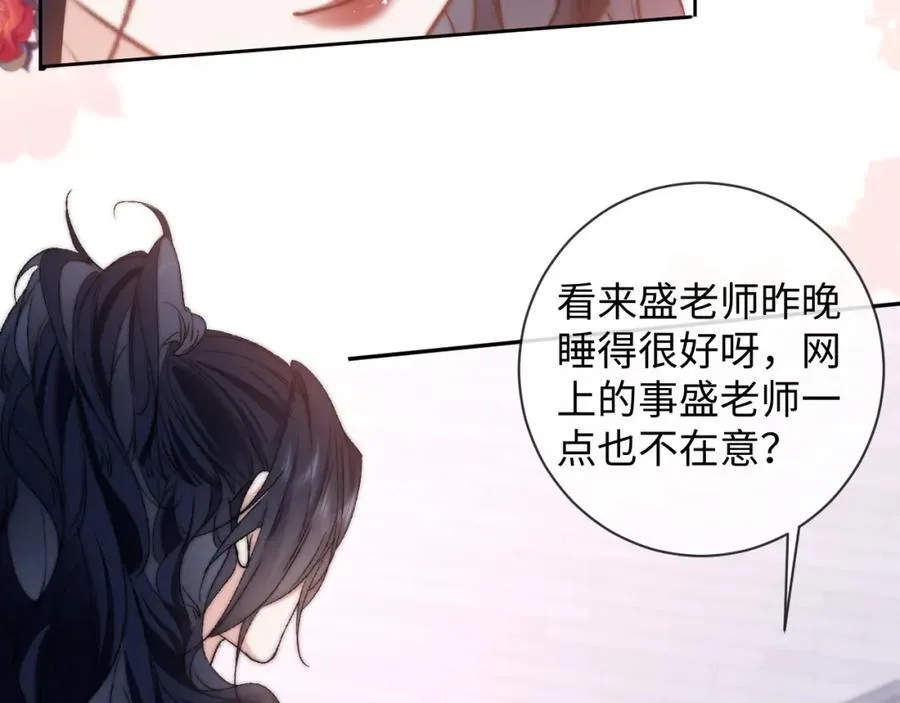 第10话 暗潮汹涌 第57页