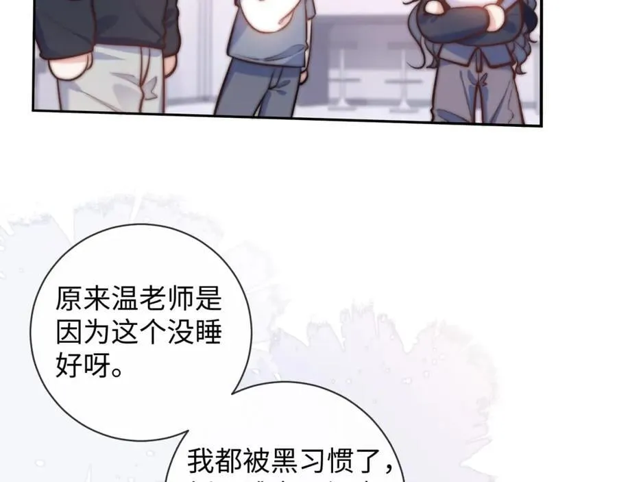 第10话 暗潮汹涌 第62页