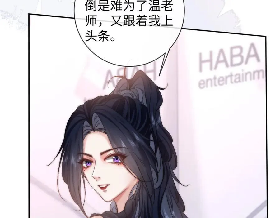 第10话 暗潮汹涌 第63页