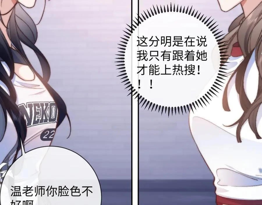 第10话 暗潮汹涌 第66页